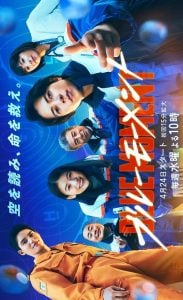 ดูซีรี่ย์ออนไลน์ Blue Moment (2024) ภารกิจฝ่าวิกฤติอากาศ