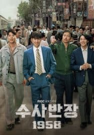 ดูซีรี่ย์ออนไลน์ฟรี Chief Detective 1958 (2024)