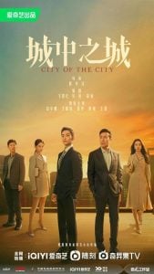 ดูซีรี่ย์ออนไลน์ City of the City (2024) เมืองมหานคร