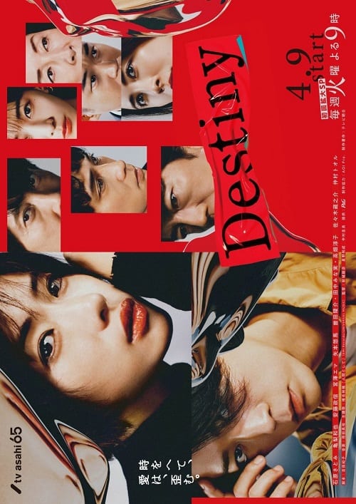 ดูหนังออนไลน์ฟรี Destiny (2024) ชะตาลิขิต