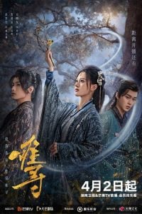 ดูซีรี่ย์ออนไลน์ Hard to Find (2024) ผนึกรักใต้นครา