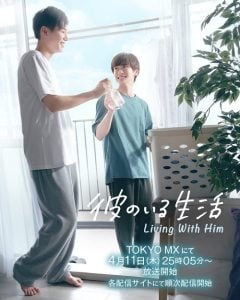 ดูซีรี่ย์ออนไลน์ Living With Him (2024) สี่ห้องหัวใจให้นายรูมเมท