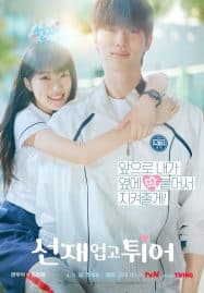 ดูซีรี่ย์ออนไลน์ฟรี Lovely Runner (2024) ข้ามเวลามาเซฟเมน