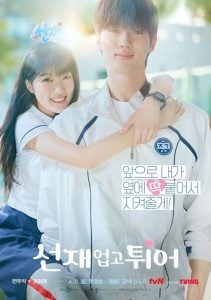 ดูซีรี่ย์ออนไลน์ Lovely Runner (2024) ข้ามเวลามาเซฟเมน