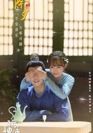 ดูซีรี่ย์ออนไลน์ฟรี My Divine Emissary (2024) ท่านทูตเทพของข้า