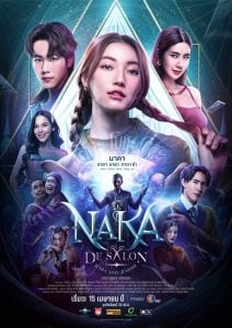 ดูซีรี่ย์ออนไลน์ Naka De Salon (2024) นาคา เดอ ซาลอน