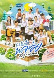 ดูซีรี่ย์ออนไลน์ฟรี Ploys Yearbook (2024) หนังสือรุ่นพลอย