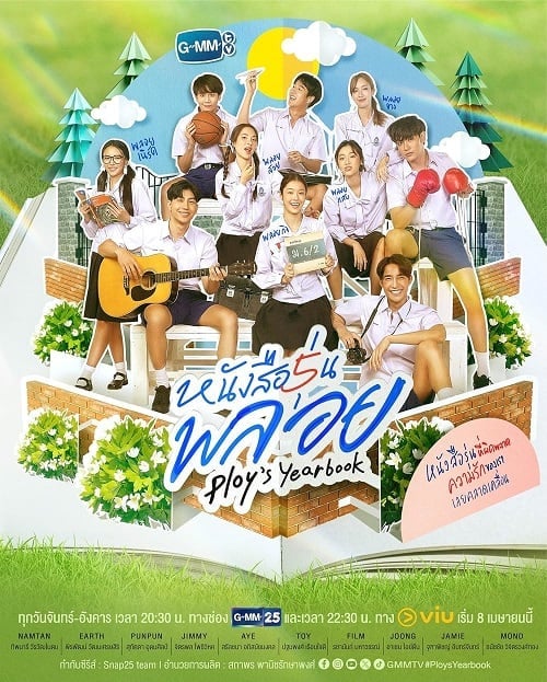 ดูหนังออนไลน์ฟรี Ploys Yearbook (2024) หนังสือรุ่นพลอย