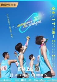 ดูซีรี่ย์ออนไลน์ฟรี Running Like a Shooting Star (2024) ปล่อยใจไปกับการวิ่ง
