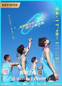 ดูซีรี่ย์ออนไลน์ Running Like a Shooting Star (2024) ปล่อยใจไปกับการวิ่ง