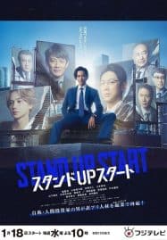 ดูซีรี่ย์ออนไลน์ฟรี Stand Up Start (2023) ธุรกิจพลิกเกมฝัน