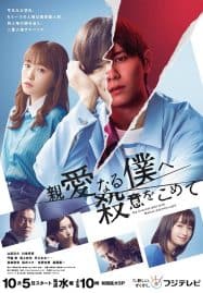 ดูซีรี่ย์ออนไลน์ฟรี The Killer Inside (2022) อำมหิตจิตแฝงร่าง