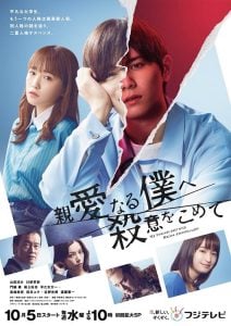 ดูซีรี่ย์ออนไลน์ The Killer Inside (2022) อำมหิตจิตแฝงร่าง