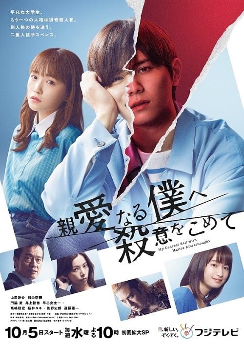 ดูหนังออนไลน์ฟรี The Killer Inside (2022) อำมหิตจิตแฝงร่าง