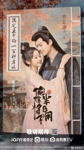 ดูซีรี่ย์ออนไลน์ The Substitute Princess’s Love (2024) รักจริงของเจ้าหญิงกำมะลอ