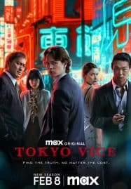 ดูซีรี่ย์ออนไลน์ฟรี Tokyo Vice Sesson 2 (2024) โตเกียว เมืองคนอันตราย ซีซั่น 2