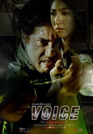 ดูหนังออนไลน์ฟรี Voice (2019) สัมผัสเสียงมรณะ