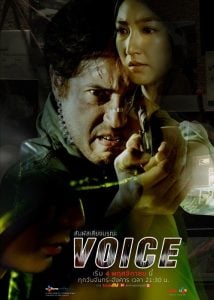 ดูซีรี่ย์ออนไลน์ Voice (2019) สัมผัสเสียงมรณะ