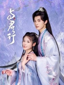 ดูซีรี่ย์ออนไลน์ Walk with You (2024) ครรลองสองเรา