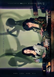 ดูซีรี่ย์ออนไลน์ Bitter Sweet Hell (2024) วิมานขุมนรก
