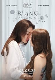 ดูซีรี่ย์ออนไลน์ฟรี Blank The Series Season 2 (2024) เติมคำว่ารักลงในช่องว่าง ซีซั่น 2