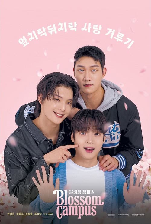 ดูหนังออนไลน์ฟรี Blossom Campus (2024) แคมปัสนี้ เบ่งบานในใจ