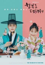 ดูซีรี่ย์ออนไลน์ฟรี Dare To Love Me (2024) ท้ารักให้ฉ่ำปอด