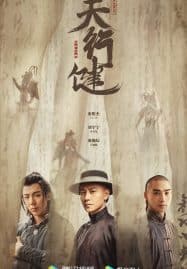 ดูซีรี่ย์ออนไลน์ฟรี Heroes (2024) คนกล้าล่าสมบัติ