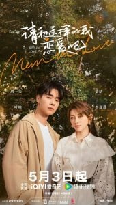 ดูซีรี่ย์ออนไลน์ Men in Love (2024) ขอให้เธอเจอแฟนแบบฉัน