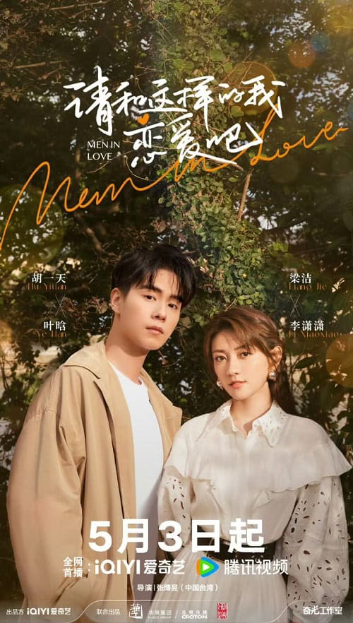 ดูหนังออนไลน์ฟรี Men in Love (2024) ขอให้เธอเจอแฟนแบบฉัน