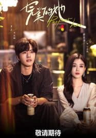 ดูซีรี่ย์ออนไลน์ฟรี Perfect Her (2024) เธอผู้แสนเพอร์เฟกต์