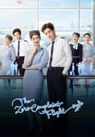 ดูซีรี่ย์ออนไลน์ฟรี The Zero Complaint Flight (2024) รักนี้ไม่มีคอมเพลน