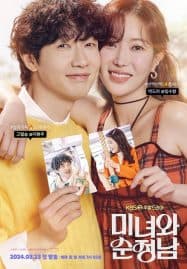 ดูซีรี่ย์ออนไลน์ฟรี Beauty and Mr Romantic (2024) คนสวยกับนายโรแมนติก
