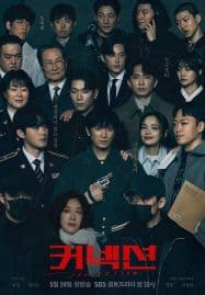 ดูซีรี่ย์ออนไลน์ฟรี Connection (2024) จุดเชื่อมตาย