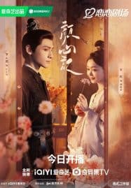 ดูซีรี่ย์ออนไลน์ฟรี Follow Your Heart (2024) คะนึงรักหัวใจเพรียกหา