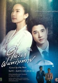ดูซีรี่ย์ออนไลน์ฟรี Kissed by the Rain (2024) ในวันที่ฝนพร่างพราย