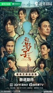ดูซีรี่ย์ออนไลน์ Lost in the Shadows (2024) เด็กชายผู้ไม่เห็นเงา