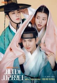 ดูซีรี่ย์ออนไลน์ฟรี Missing Crown Prince (2024) แผนลักป่วนบัลลังก์