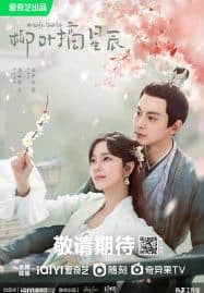 ดูซีรี่ย์ออนไลน์ฟรี My Wife’s Double Life (2024) ร่างที่สองของภรรยาสุดแสบ