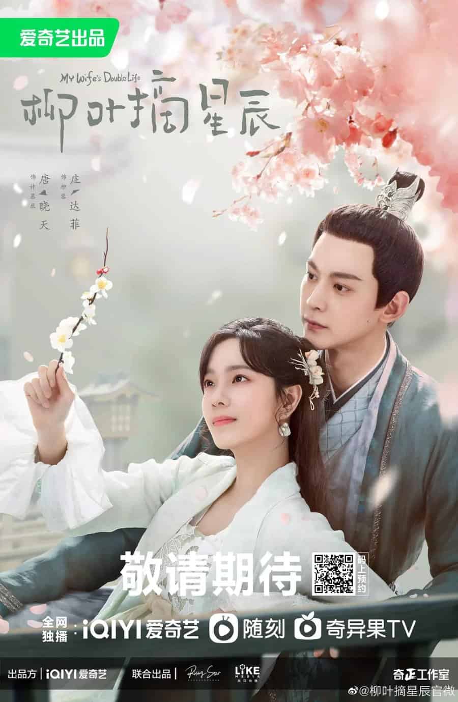 ดูหนังออนไลน์ฟรี My Wife’s Double Life (2024) ร่างที่สองของภรรยาสุดแสบ
