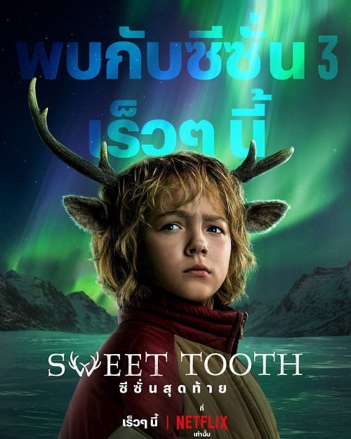 ดูหนังออนไลน์ฟรี Sweet Tooth Season 3 (2024) สวีททูธ 3