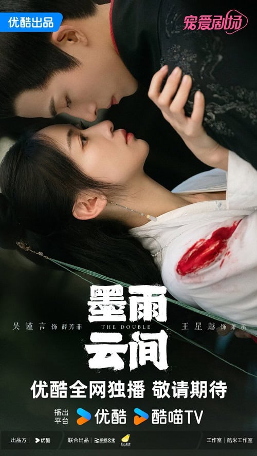ดูหนังออนไลน์ฟรี The Double (2024) มรสุมชีวิต