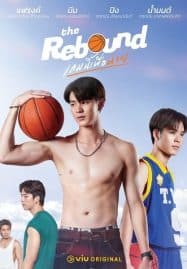 ดูซีรี่ย์ออนไลน์ฟรี The Rebound (2024) เกมนี้เพื่อนาย
