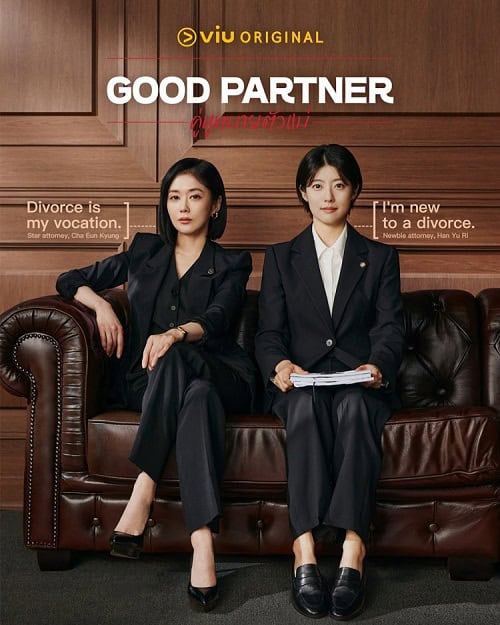 ดูหนังออนไลน์ฟรี Good Partner (2024) คู่หูทนายตัวแม่