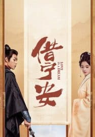 ดูซีรี่ย์ออนไลน์ฟรี Love in a Dream (2024) ดวงใจในม่านมายา