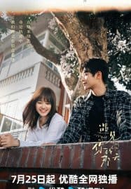 ดูซีรี่ย์ออนไลน์ฟรี The Best Day of My Life (2024) วันนั้นที่เราได้พบกัน