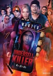 ดูซีรี่ย์ออนไลน์ฟรี Undersell Killer (2024) ข้า ฆ่า ค่า