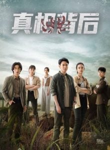 ดูซีรี่ย์ออนไลน์ The Whole Truth (2024)