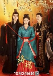 ดูซีรี่ย์ออนไลน์ฟรี Mistaken Love (2024) รักพลั้งพลาด