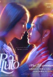 ดูซีรี่ย์ออนไลน์ฟรี Pluto (2024) นิทาน ดวงดาว ความรัก Uncut